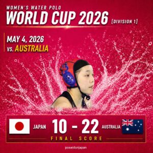 女子水球日本代表 試合写真